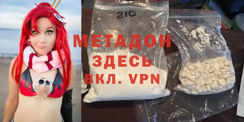 Какие есть наркотики Белогорск COCAIN  Амфетамин  ГАШ  MDMA  Мефедрон  Марихуана 