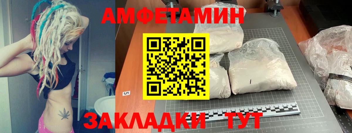 АМФЕТАМИН 98%  Амфетамин  Белогорск  Вход с VPN 
