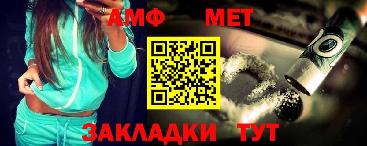 Amphetamine Premium Белогорск