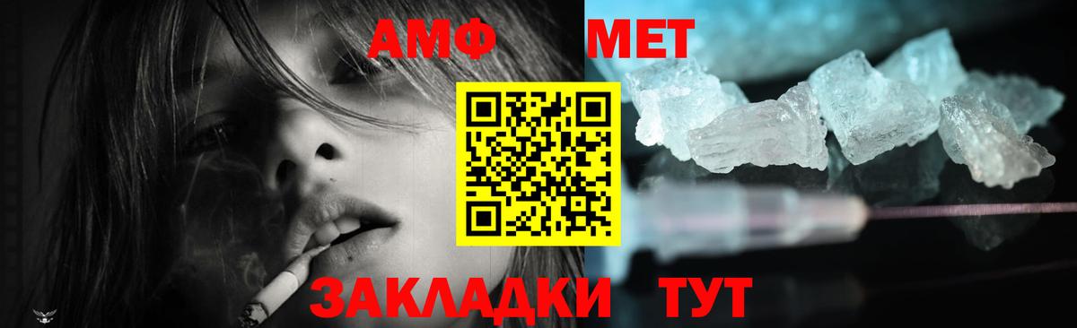 АМФЕТАМИН  Белогорск  Amphetamine Premium 