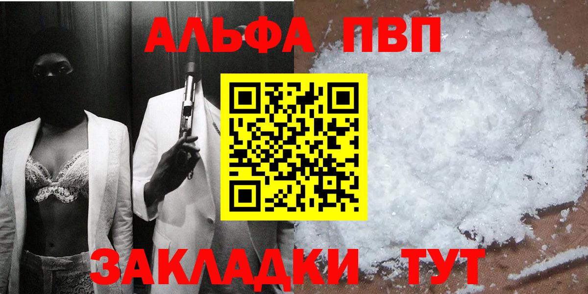 APVP кристаллы Белогорск