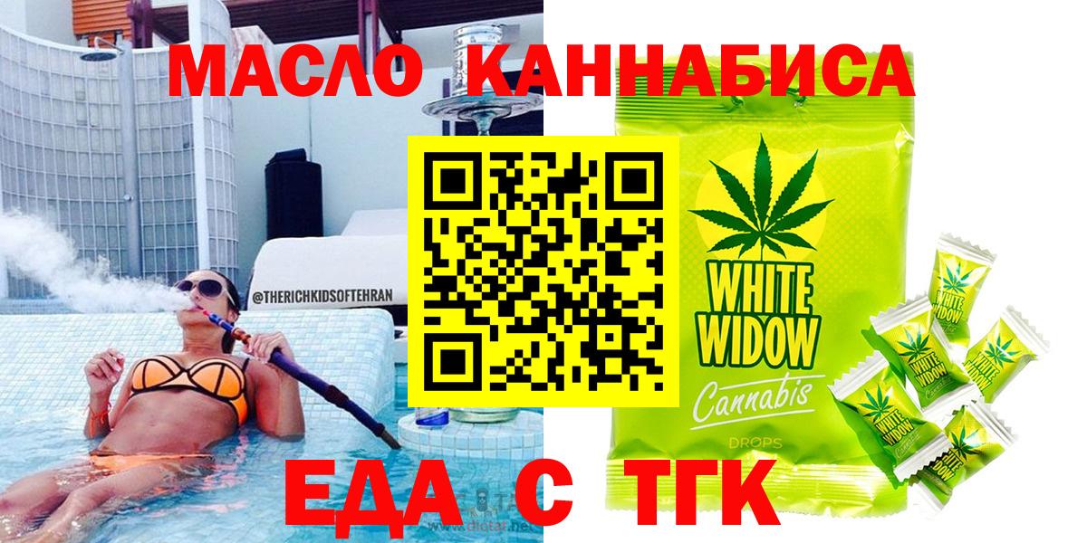 Cannafood марихуана  Вход с VPN  Белогорск 