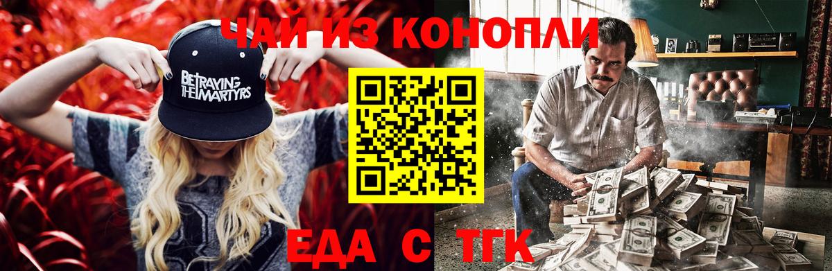 Canna-Cookies конопля  Белогорск 