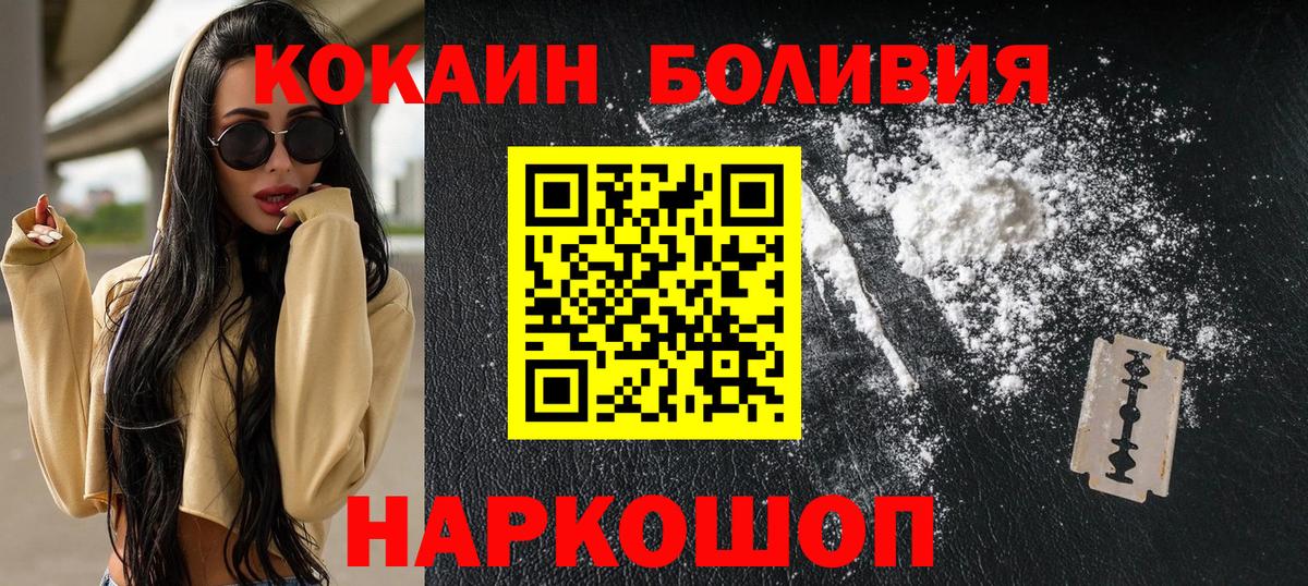 КОКАИН Columbia Белогорск
