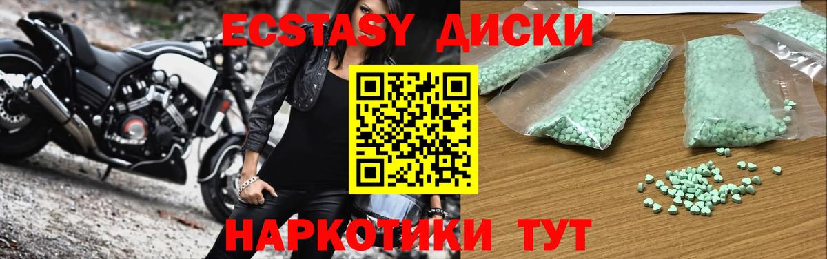 omg как зайти  Белогорск  Ecstasy Дубай  Ecstasy диски 