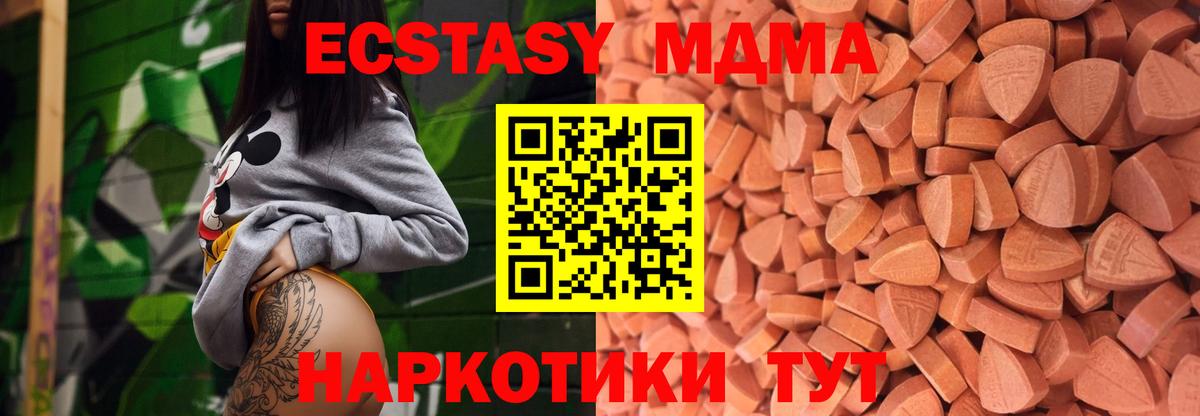 MEGA как войти  Ecstasy  Белогорск  Вход с VPN  Ecstasy mix  Ecstasy 99% 