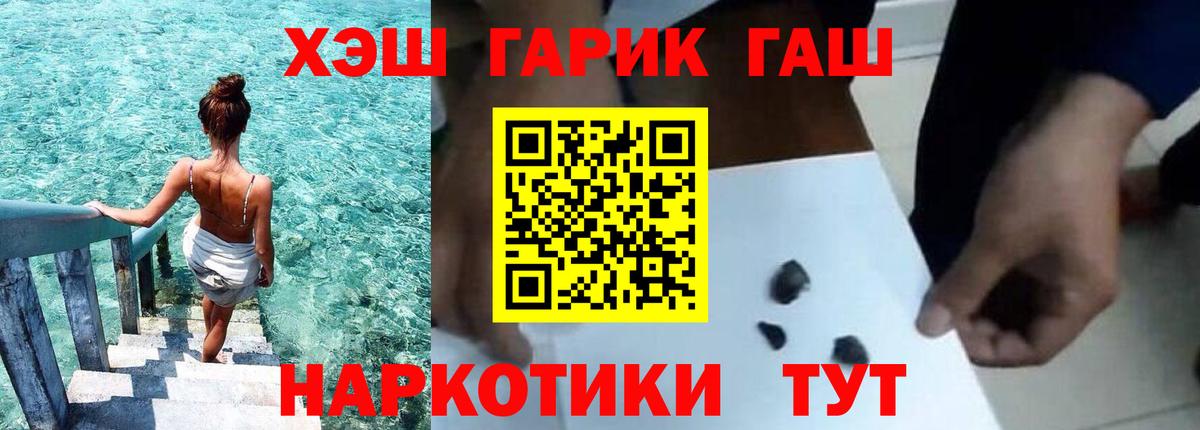 ГАШ  Белогорск  ГАШ Изолятор  ГАШИШ AMNESIA HAZE 