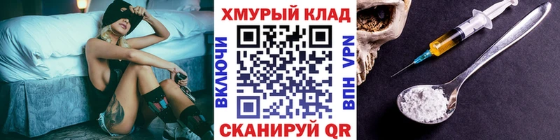 даркнет клад  Белогорск  Героин афганец 