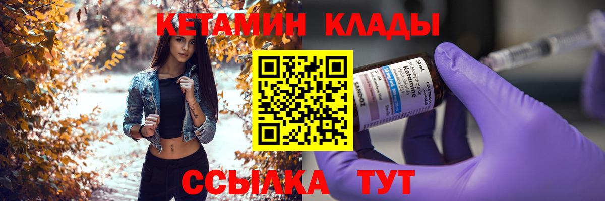 Кетамин ketamine  Вход с VPN  Кетамин VHQ  Белогорск 