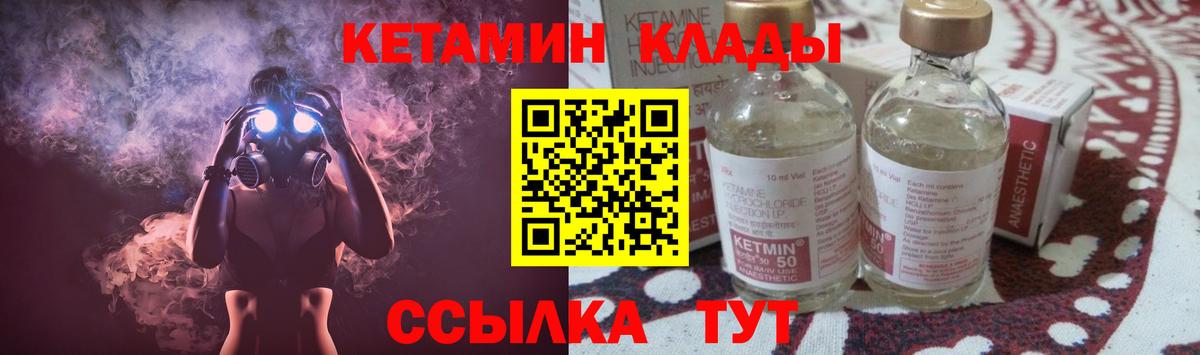 Кетамин VHQ  Белогорск  Кетамин VHQ 