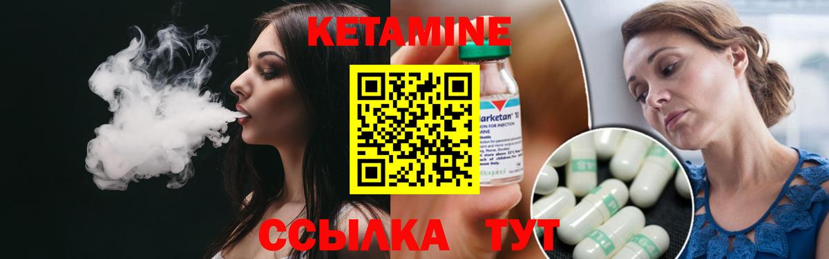 Кетамин ketamine Белогорск