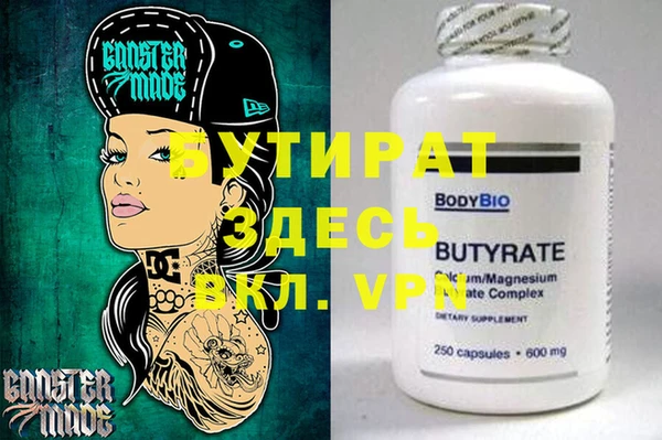 бутик Новозыбков