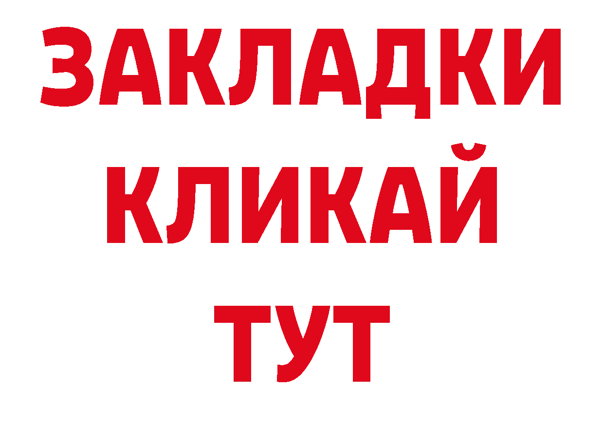 ТГК концентрат зеркало нарко площадка блэк спрут Белогорск