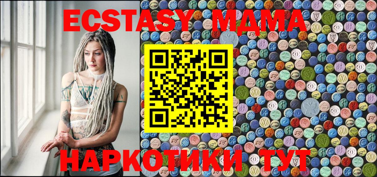 MDMA Molly  Вход с VPN  МДМА crystal  МДМА  Белогорск 