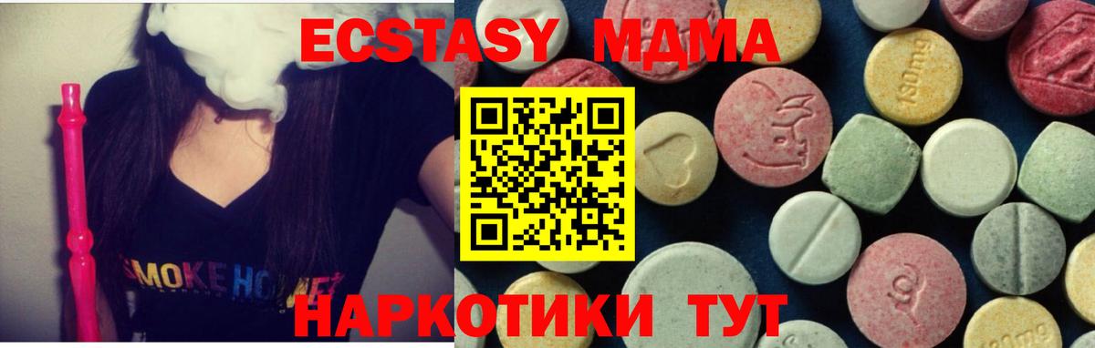 MDMA молли  MDMA Molly  Белогорск 