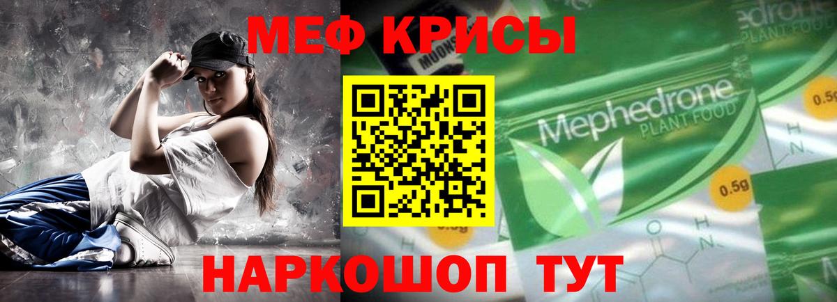 мега ONION  МЕФ  Вход с VPN  Меф мяу мяу  Мефедрон кристаллы  Белогорск 