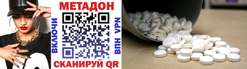 что такое   Белогорск  Метадон мёд 