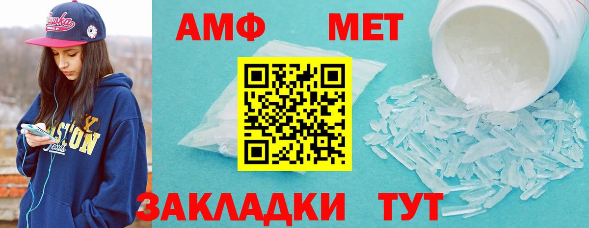 Метамфетамин кристалл  Вход с VPN  Белогорск 