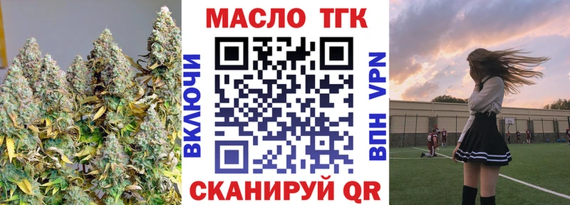 купить наркотики сайты  Белогорск  ТГК вейп 