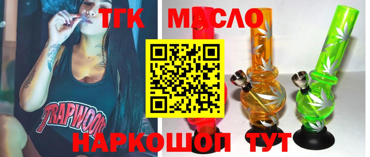 Дистиллят ТГК вейп Белогорск