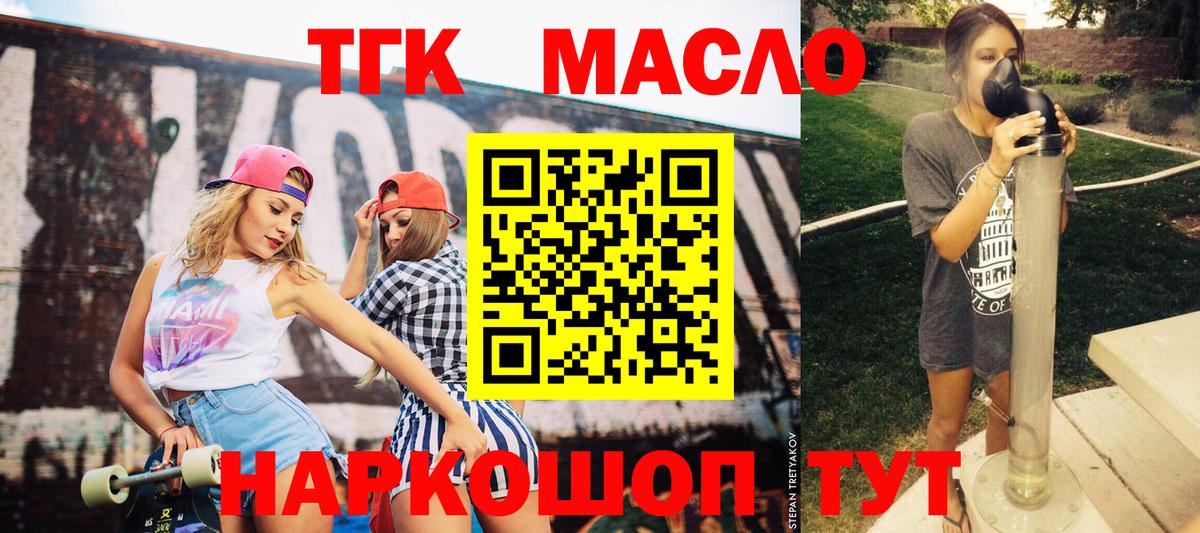 ТГК Белогорск