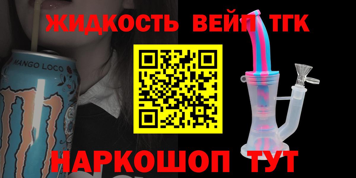 ТГК вейп с тгк  Белогорск  ТГК Wax 