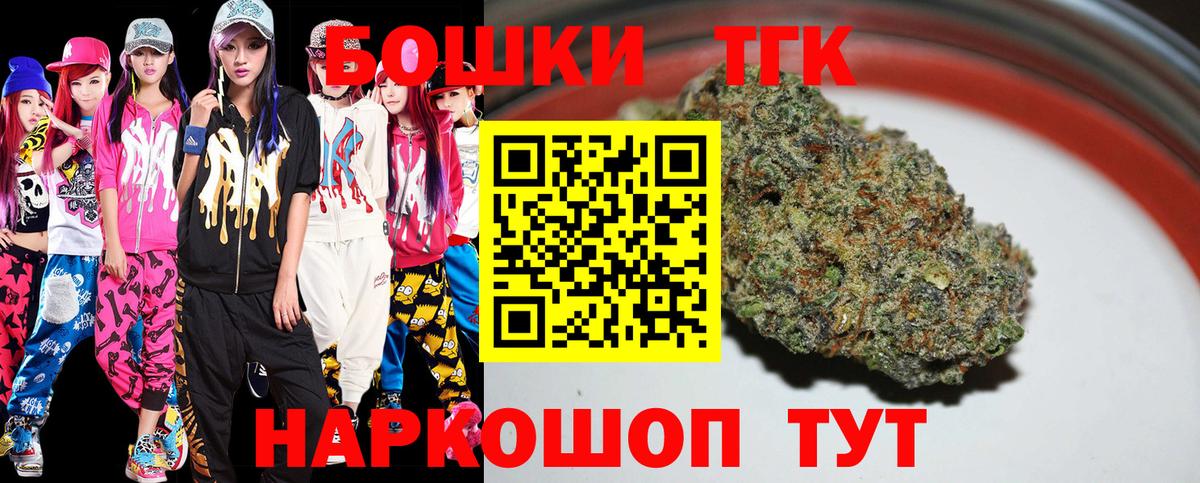 Белогорск  Бошки Шишки VHQ  Бошки Шишки White Widow  Канабис Ganja  Вход с VPN  Марихуана семена 